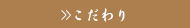 ご宴会に